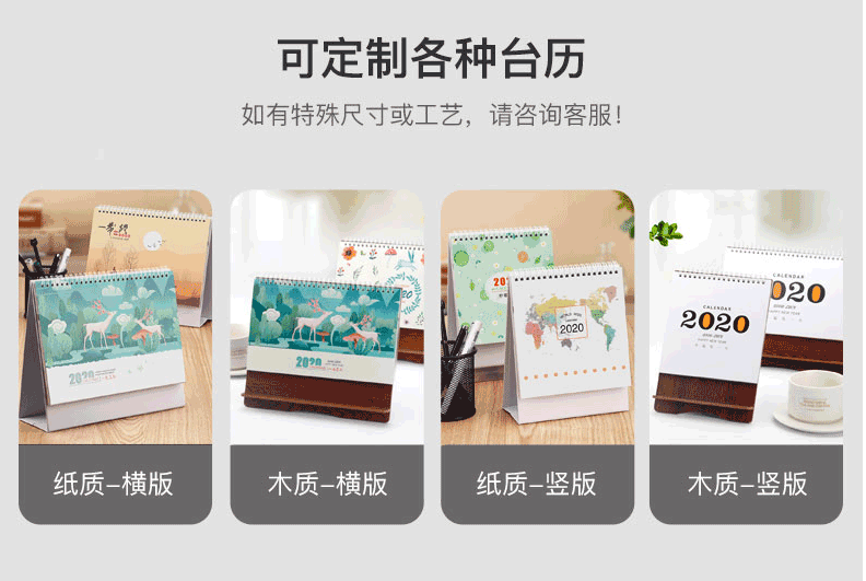 2020年生肖臺(tái)歷印刷廠家  第4張 2020年生肖臺(tái)歷印刷廠家  第4張