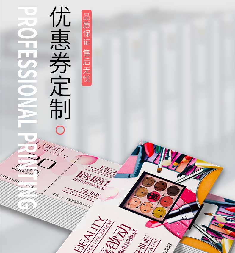 代金券印刷 第1張 代金券印刷 第1張