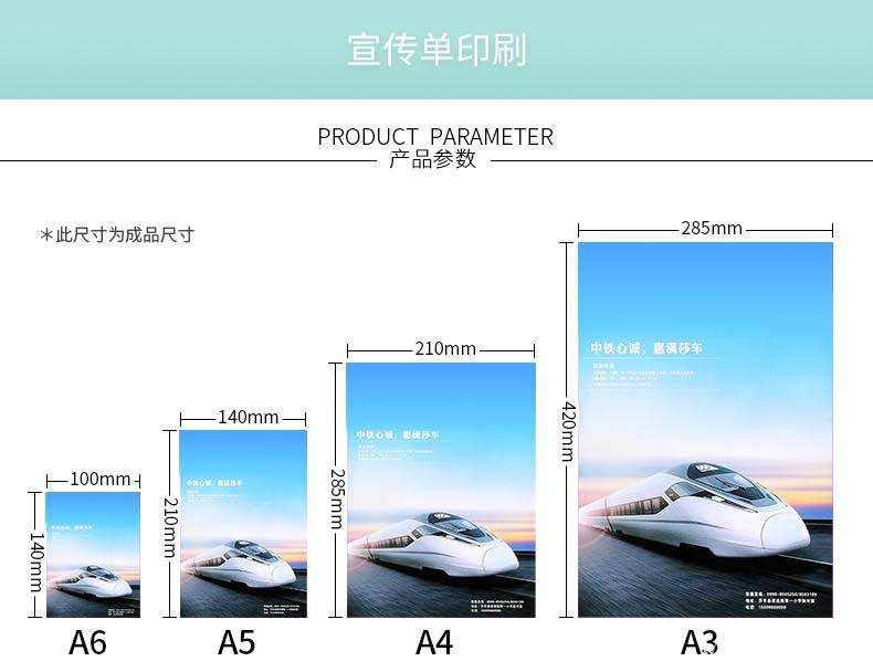 宣傳單印刷 第1張 宣傳單印刷 第1張
