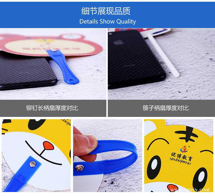 廣告扇印刷 第5張 廣告扇印刷 第5張