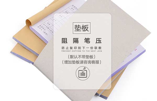 復(fù)寫紙  第3張 復(fù)寫紙  第3張