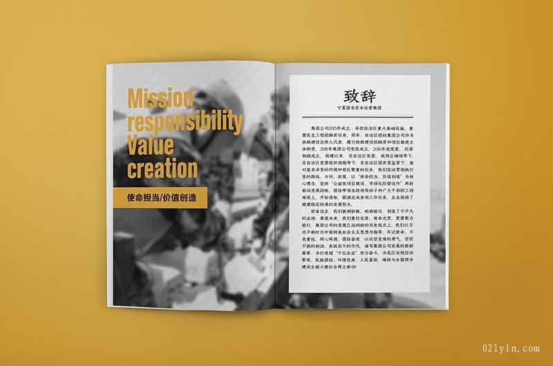 環(huán)保工程畫冊印刷  第8張