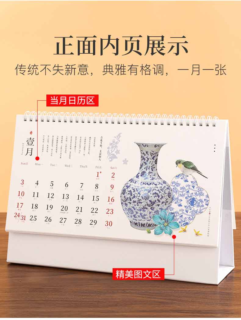青花瓷臺(tái)歷印刷  第3張 青花瓷臺(tái)歷印刷  第3張