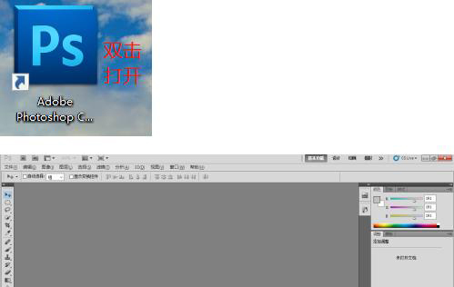 PS如何調(diào)整窗口大??？