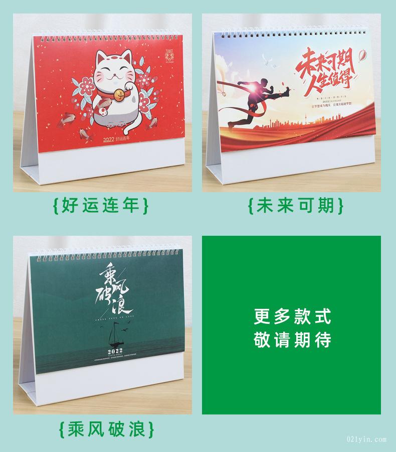 專業(yè)定制2022年專版臺(tái)歷 臺(tái)歷定制 精品臺(tái)歷  第6張