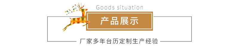 2022臺歷專版定制  第5張