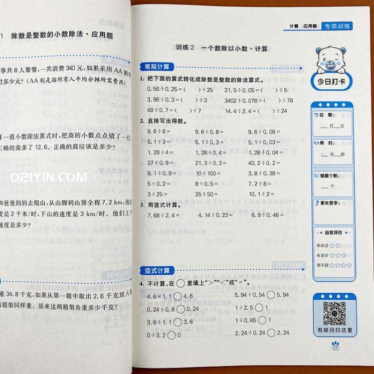 校本練習(xí)冊打印  第2張 校本練習(xí)冊打印  第2張