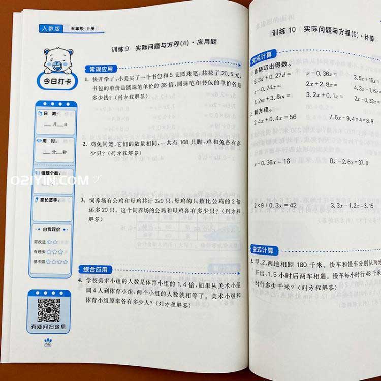 校本練習(xí)冊打印  第3張 校本練習(xí)冊打印  第3張