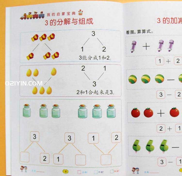 學(xué)校自編課本 第2張 學(xué)校自編課本 第2張
