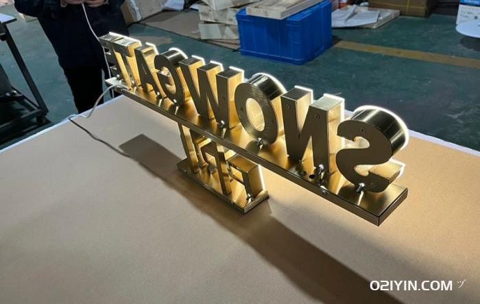 發(fā)光字 第3張 發(fā)光字 第3張