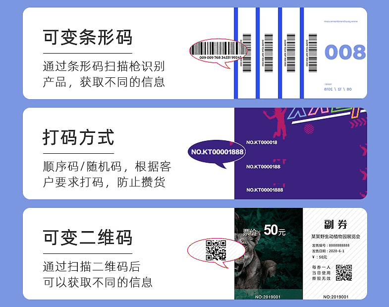 景區(qū)入場券印刷  第2張 景區(qū)入場券印刷  第2張