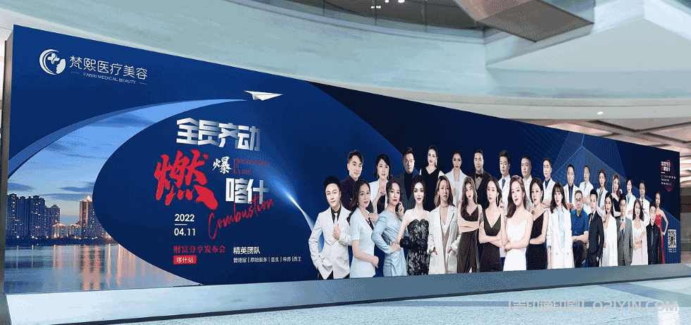 上海醫(yī)美海報(bào)戶外廣告印刷