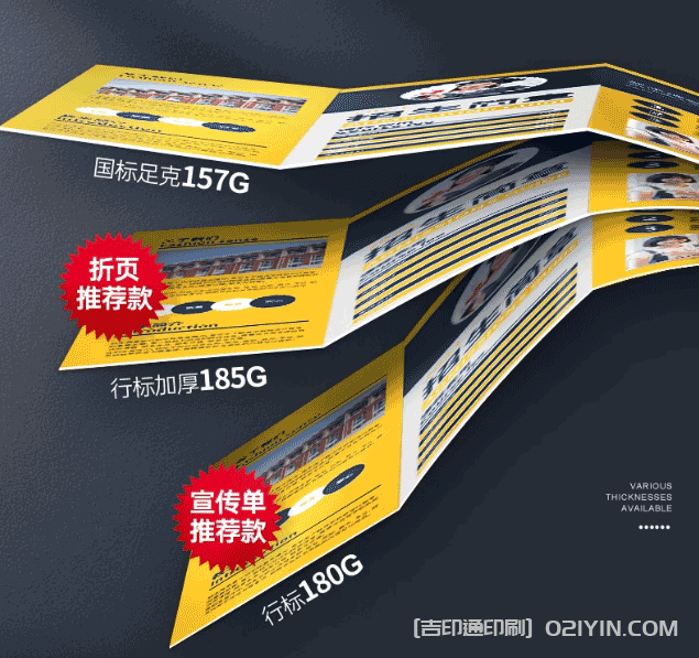 彩色折頁(yè)印刷 第2張 彩色折頁(yè)印刷 第2張