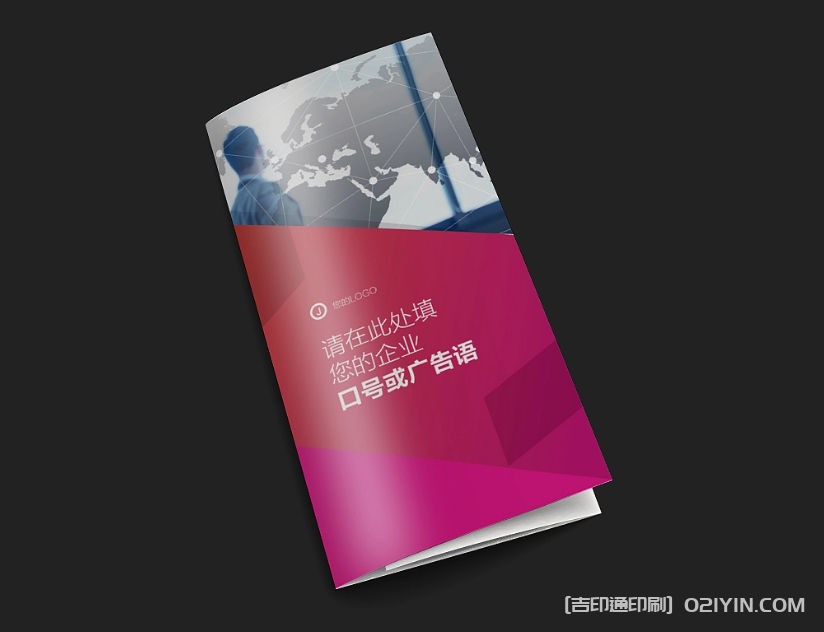 科技商務(wù)折頁印刷  第1張 科技商務(wù)折頁印刷  第1張