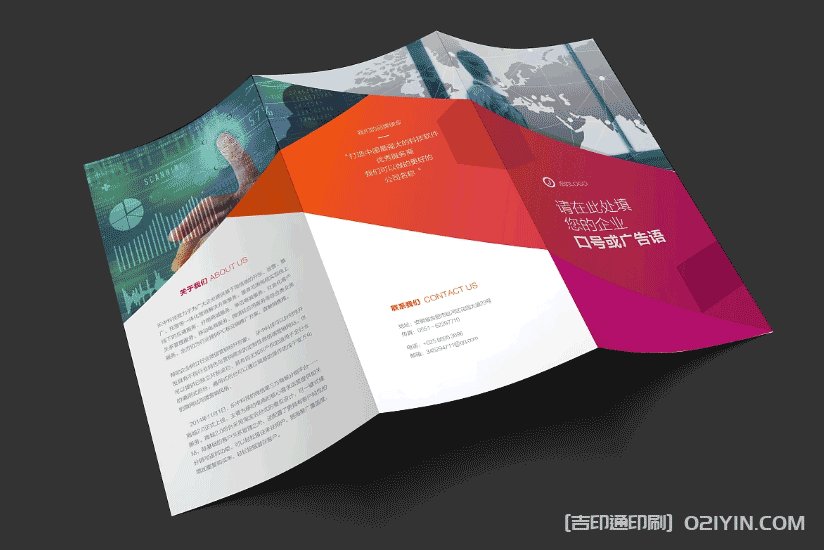 科技商務(wù)折頁印刷  第2張 科技商務(wù)折頁印刷  第2張