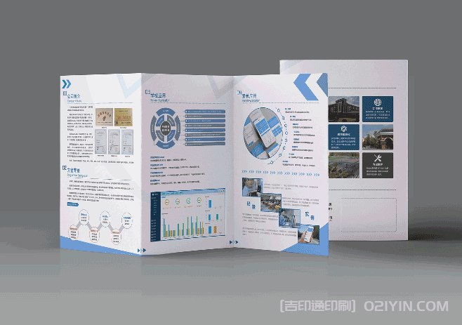 產(chǎn)品方案三折頁(yè)印刷  第2張
