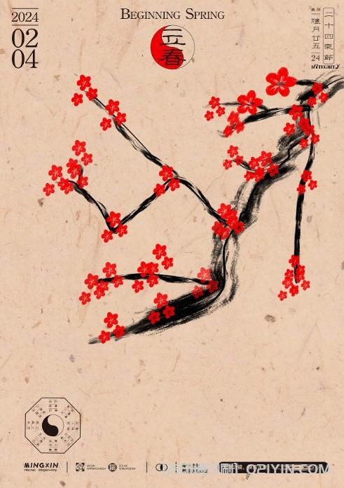 24節(jié)氣海報印刷 第2張 24節(jié)氣海報印刷 第2張