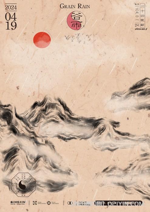 24節(jié)氣海報印刷 第5張 24節(jié)氣海報印刷 第5張