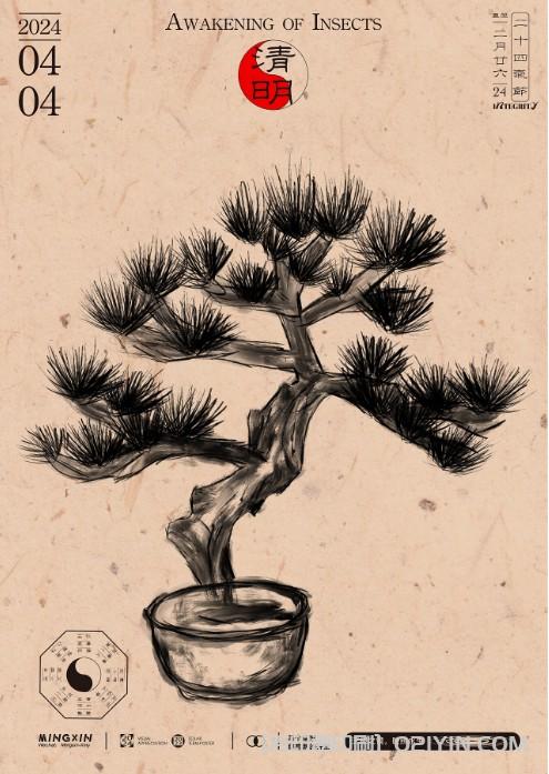 24節(jié)氣海報印刷 第4張 24節(jié)氣海報印刷 第4張