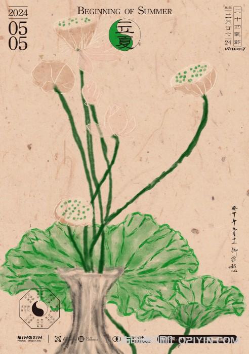 24節(jié)氣海報印刷 第6張 24節(jié)氣海報印刷 第6張