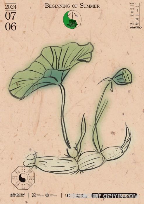 24節(jié)氣海報印刷 第10張 24節(jié)氣海報印刷 第10張