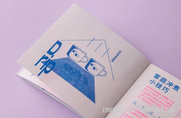 上海?手沖咖啡指南手冊(cè)印刷  第4張 上海?手沖咖啡指南手冊(cè)印刷  第4張