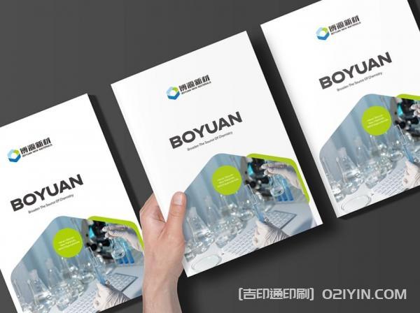 企業(yè)展會(huì)宣傳物料印刷  第3張 企業(yè)展會(huì)宣傳物料印刷  第3張