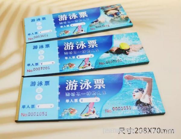 兒童游泳票設(shè)計(jì)印刷  第2張 兒童游泳票設(shè)計(jì)印刷  第2張