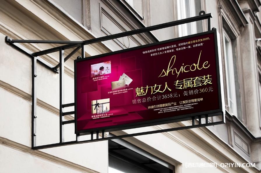 化妝品海報(bào)展架  第2張 化妝品海報(bào)展架  第2張