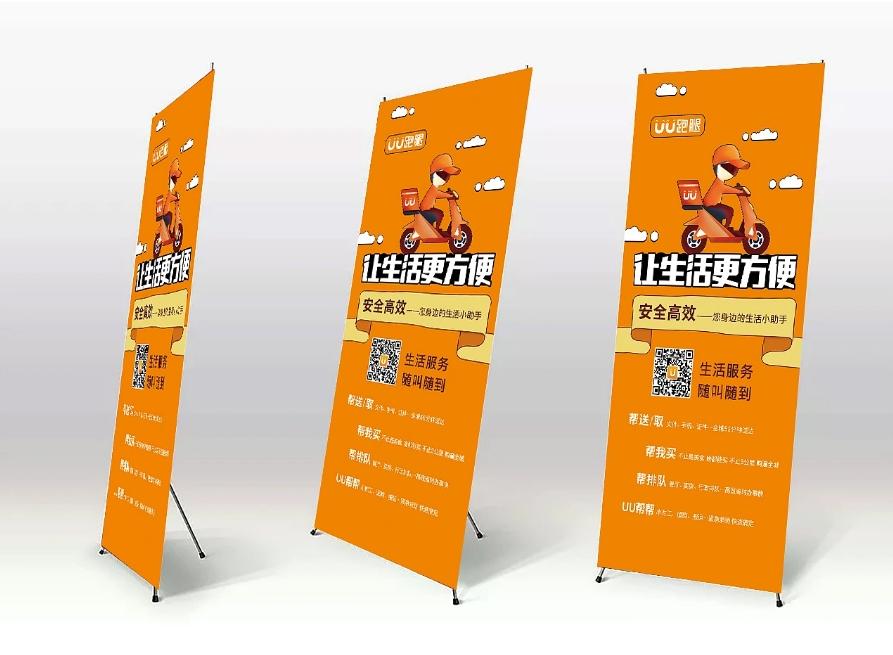城市服務展示海報展架制作企業(yè)  第2張 城市服務展示海報展架制作企業(yè)  第2張