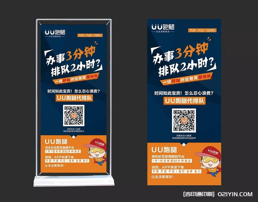 城市服務展示海報展架制作企業(yè)  第8張 城市服務展示海報展架制作企業(yè)  第8張