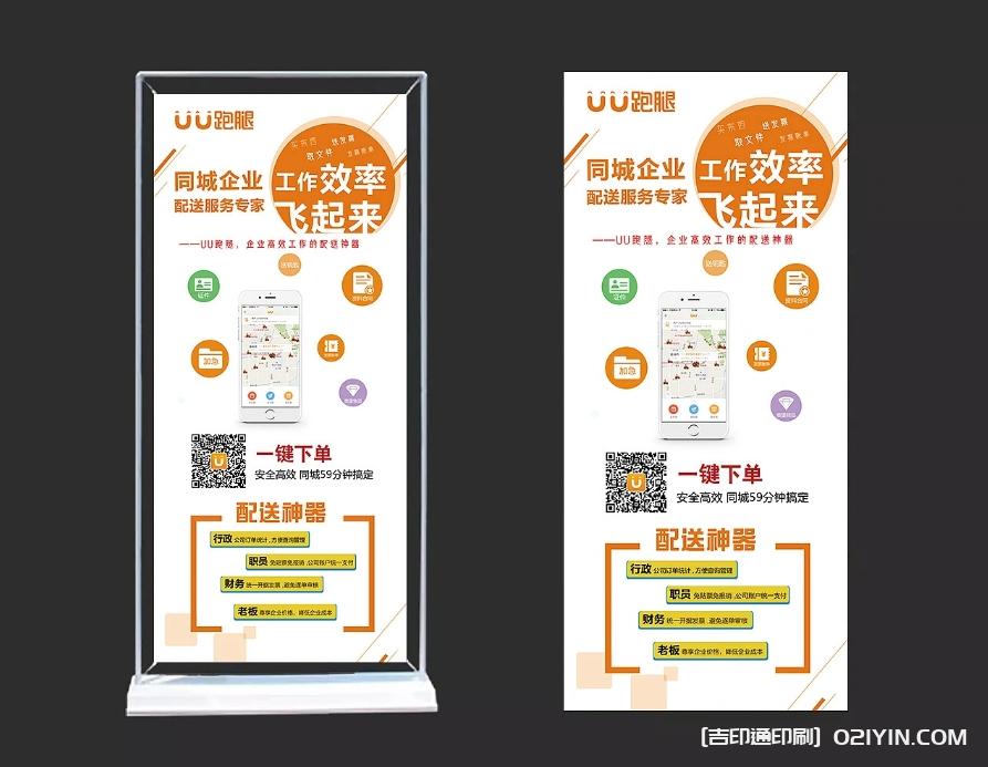 城市服務展示海報展架制作企業(yè)  第9張 城市服務展示海報展架制作企業(yè)  第9張