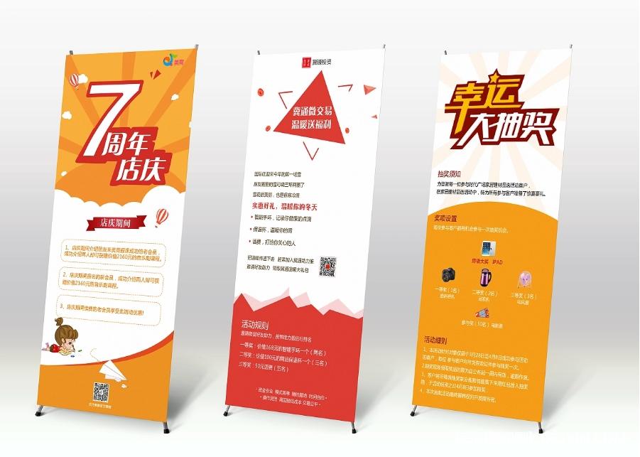 高檔落地式KT板廣告印刷制作  第6張 高檔落地式KT板廣告印刷制作  第6張