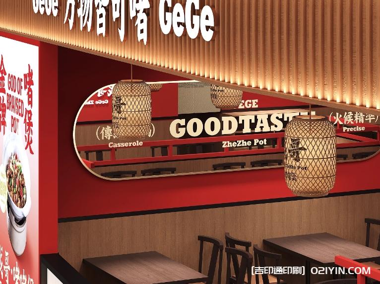 餐飲品牌vi包裝設(shè)計(jì)制作廠家  第9張 餐飲品牌vi包裝設(shè)計(jì)制作廠家  第9張