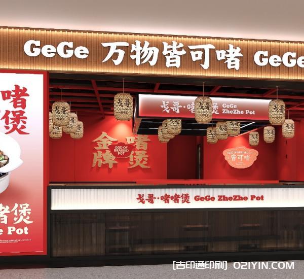 餐飲品牌vi包裝設(shè)計(jì)制作廠家  第6張 餐飲品牌vi包裝設(shè)計(jì)制作廠家  第6張