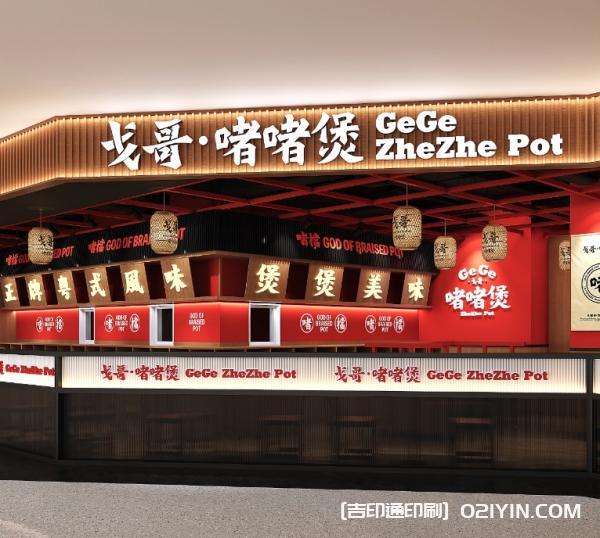 餐飲品牌vi包裝設(shè)計(jì)制作廠家  第5張 餐飲品牌vi包裝設(shè)計(jì)制作廠家  第5張