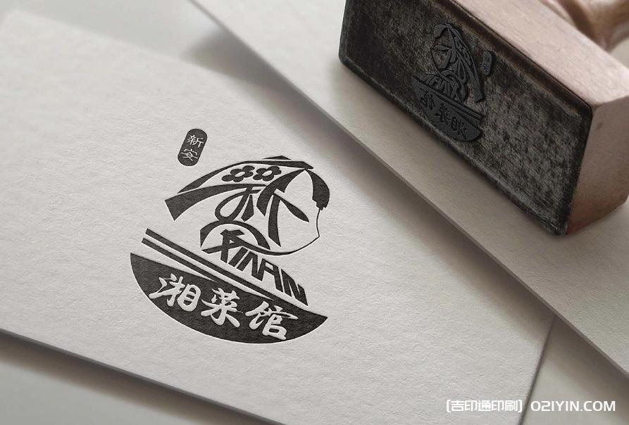 湘菜館LOGO設計制作最新報價  第5張