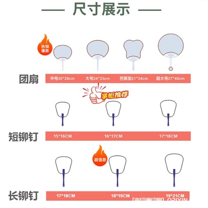 廠家專業(yè)定制宣傳廣告扇  第2張