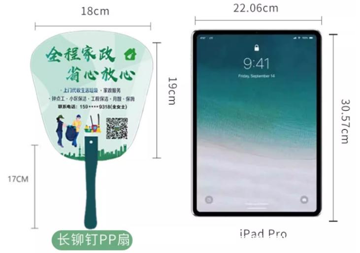 廠家專業(yè)定制宣傳廣告扇  第7張