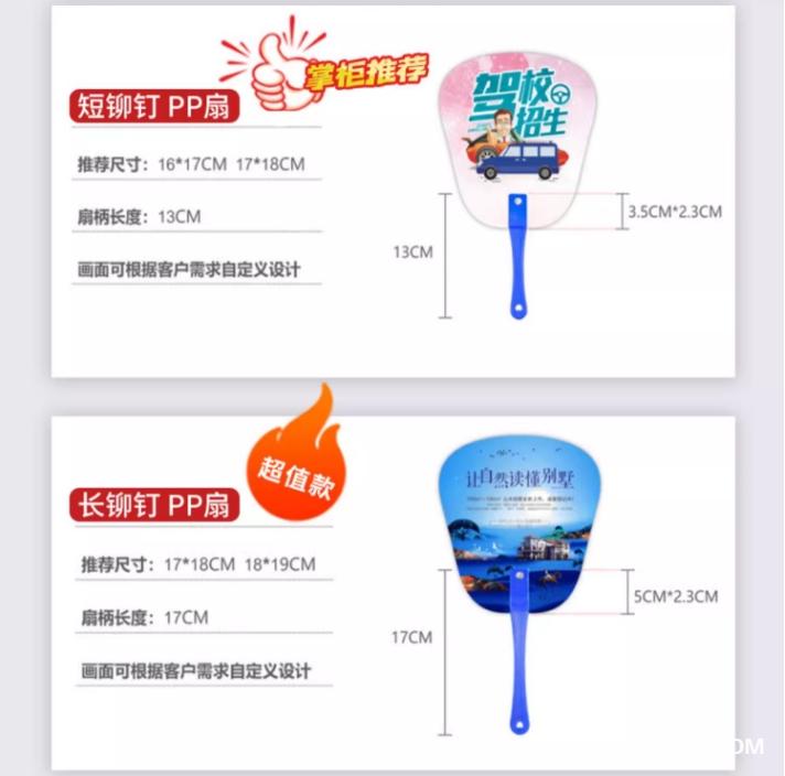 廠家專業(yè)定制宣傳廣告扇  第9張