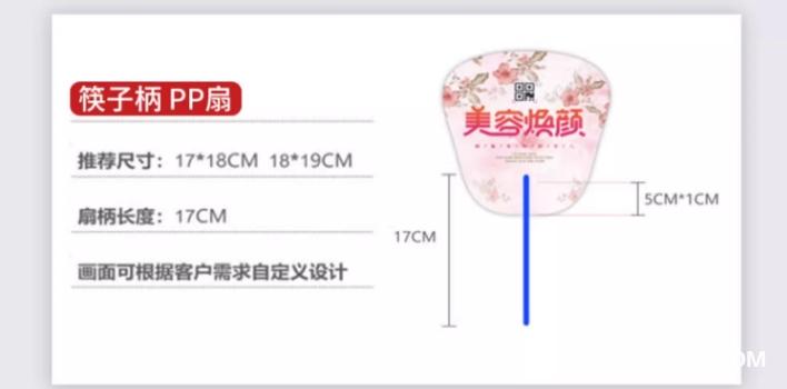 廠家專業(yè)定制宣傳廣告扇  第11張