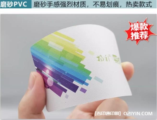 高檔材質(zhì)PVC名片定制 第6張 高檔材質(zhì)PVC名片定制 第6張