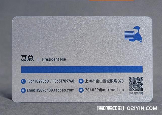 高端商務(wù)磨砂PVC名片  第4張