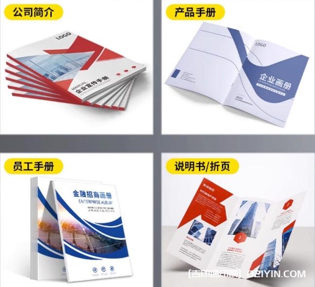 個(gè)性化高檔企業(yè)宣傳畫冊印刷廠家報(bào)價(jià)  第4張 個(gè)性化高檔企業(yè)宣傳畫冊印刷廠家報(bào)價(jià)  第4張