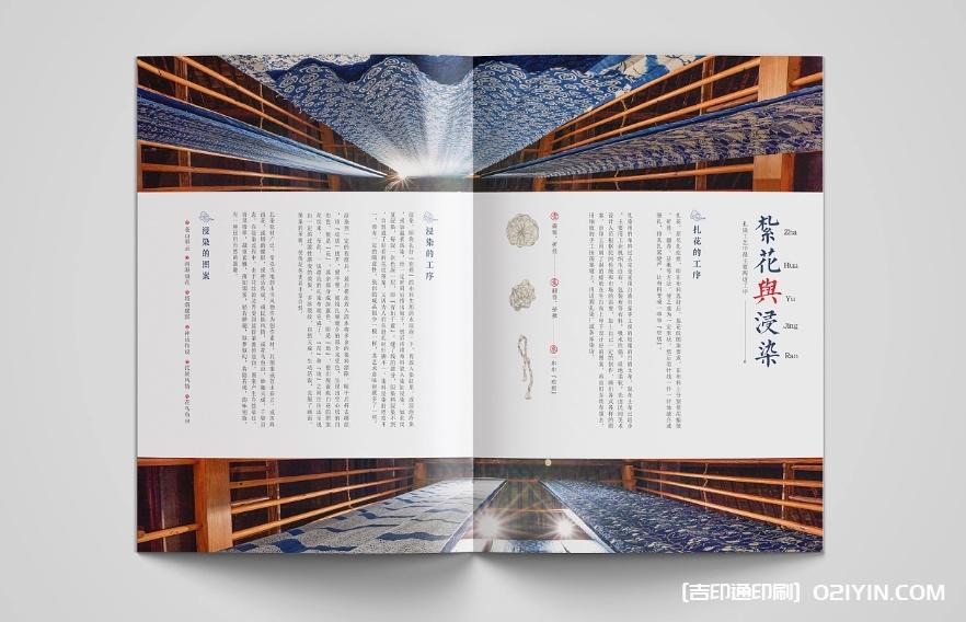 非遺布藝文創(chuàng)畫冊設(shè)計印刷  第7張
