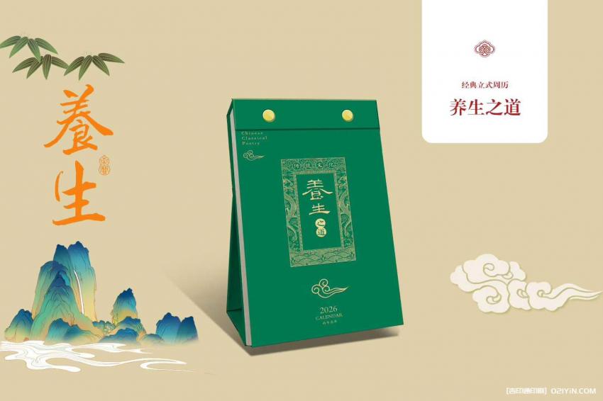 臺(tái)歷印刷服務(wù)  第3張 臺(tái)歷印刷服務(wù)  第3張