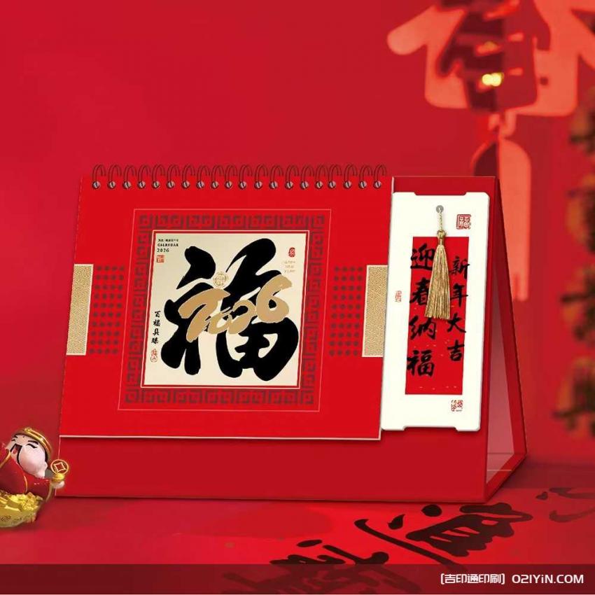 上海臺歷印刷哪家性價比高？高清印刷 + 環(huán)保材質，從設計到成品全程省心