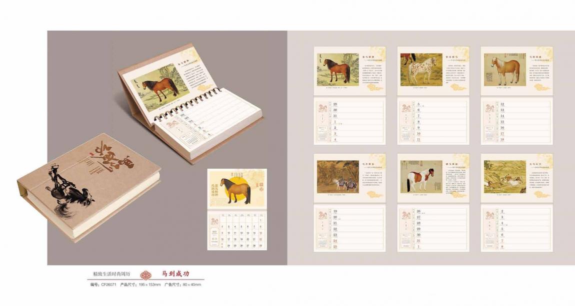 2026 臺歷定制印刷  第5張 2026 臺歷定制印刷  第5張