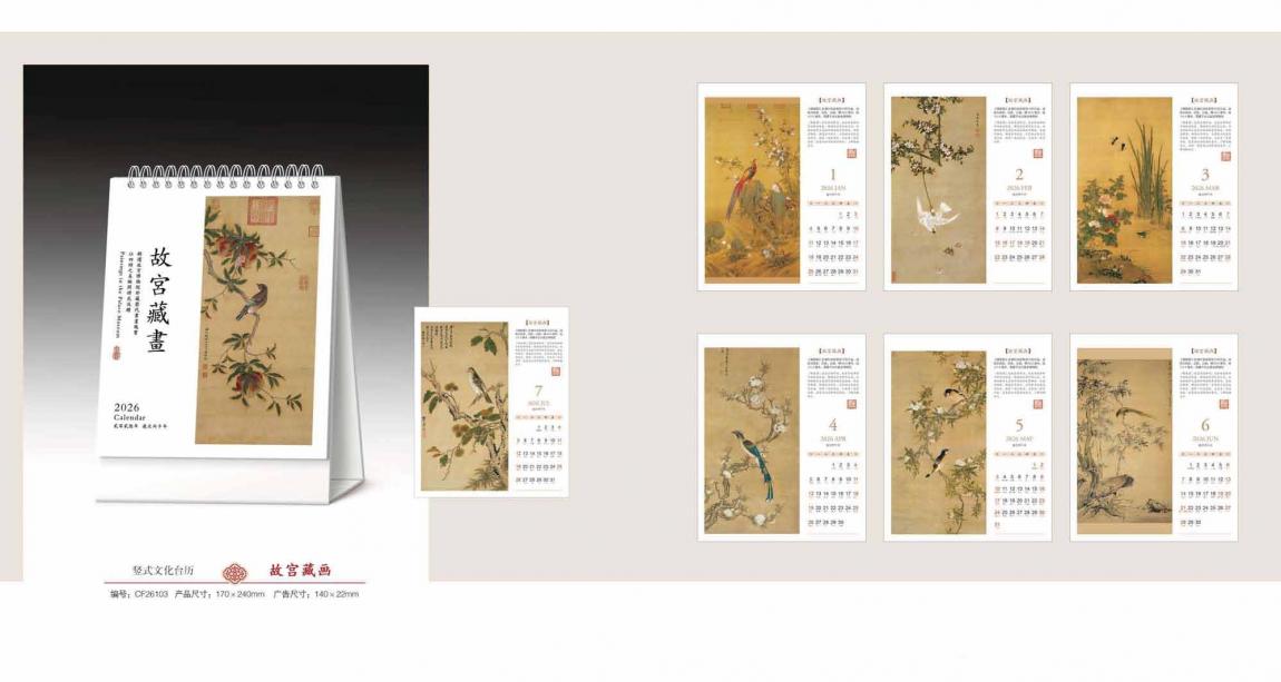 2026上海企業(yè)臺(tái)歷印刷