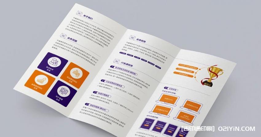 上海企業(yè)彩頁印刷  第3張 上海企業(yè)彩頁印刷  第3張